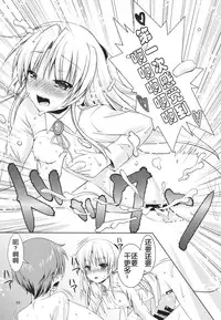 [Kuronekotei (Chibinon☆)] Kanade Musou (Angel Beats!) [Chinese] [立华 奏的粉丝汉化] [Digital]