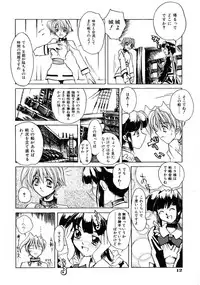 [Shinonome Taro] La femme