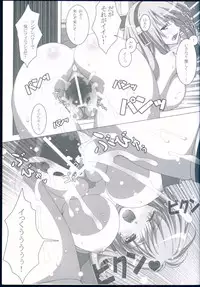 (C76) [Yuusha-sama Go-ikkou (Nemigi Tsukasa)] FOOLS NEVER DIE (VOCALOID)