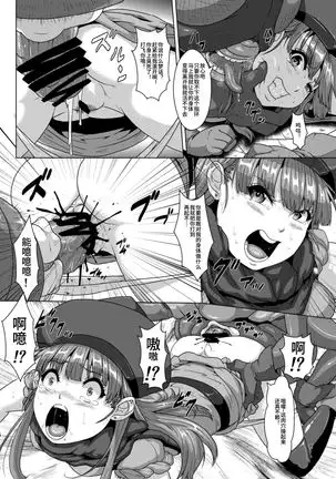 Otenba Hime → Juujun Hae Yome Hime