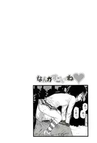 [EB110SS] Sugokushitene