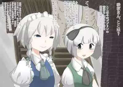 Shojotachi no iyarashi benpi kaishoho