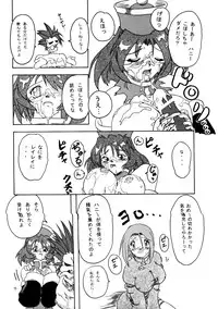 [Furu-Ya] Namida Namida Zanmai