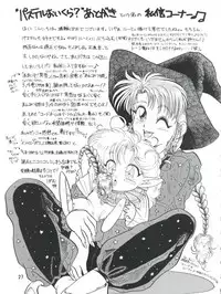 (C42) [Team Plus-Y (Various)] PLUS-Y Vol. 9 (Various)