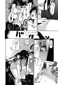 [Kawahara Ryuuji] Break Down