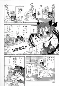 [Mochizuki Nana] SukuFuru.