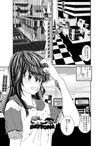 [座間商事] 近親相姦～実娘陵辱～