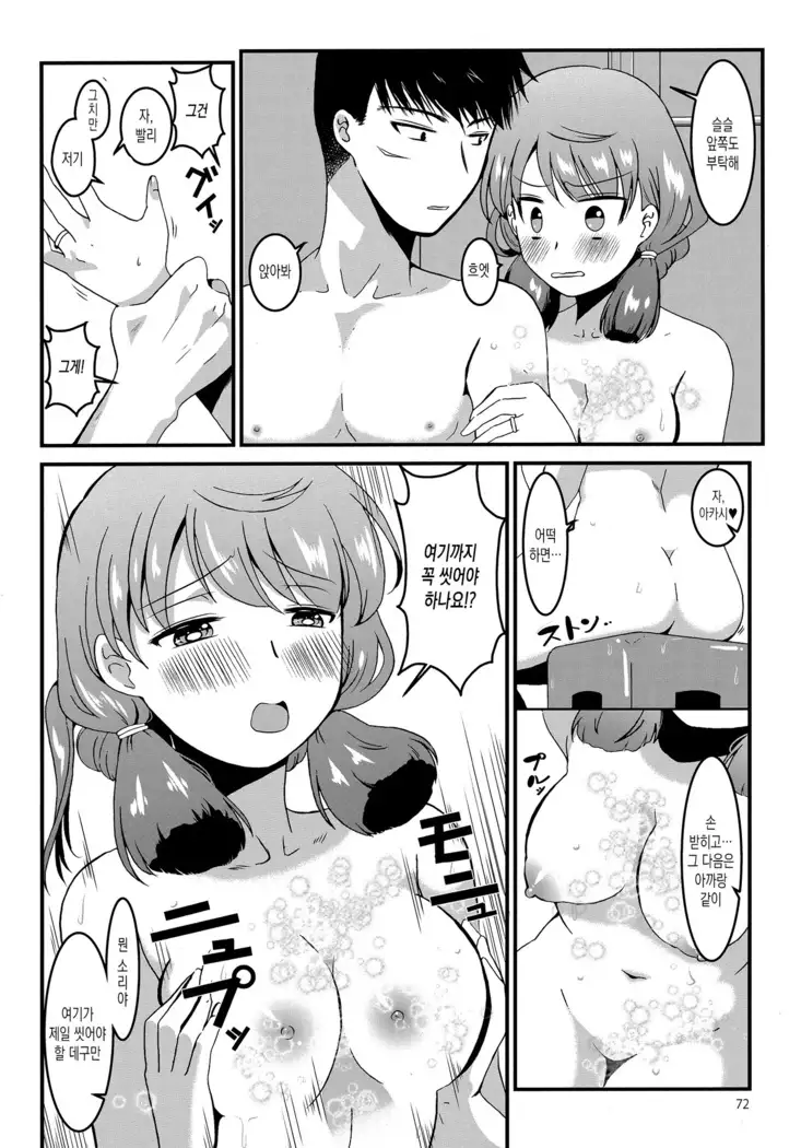 Akashi to Ai no Hibi