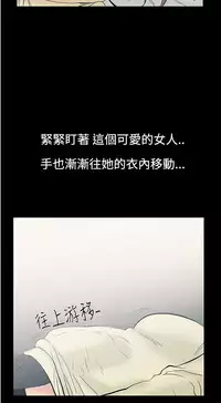 中文韩漫 無法停止的甜蜜關係 Ch.0-12 [Chinese]