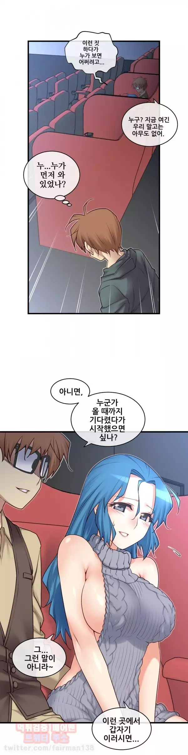 Master in My Dreams Ch.90-116