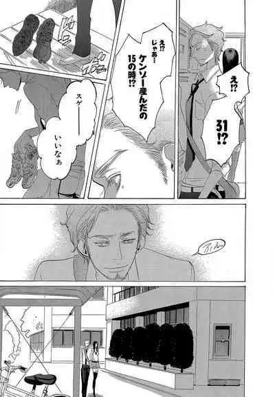 Kizutsukeru you ni Aishiaimashou 1-10