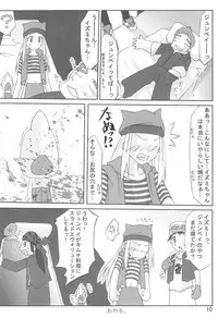 (Hariket 2) [STEPPEN WOLF (Houga)] hand of doom (Digimon Frontier)