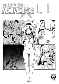 (C93) [Ranshi to Kimi to. (santa)] Mahou Shoujo Saimin PakopaCause 1.1 (Fate/kaleid liner Prisma Illya) [Chinese] [無邪気漢化組]