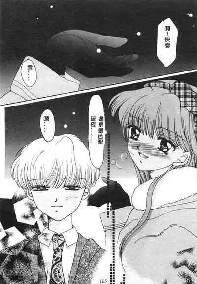 TABOO - Ikenai Renai