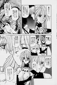 [Sakura Gai] Orga Kids Adventure