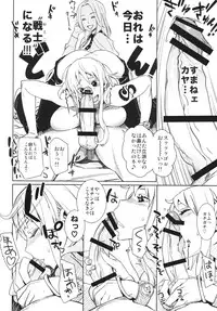 [Abradeli Kami (bobobo)] EROMANCE DAWN (One Piece) [Digital]