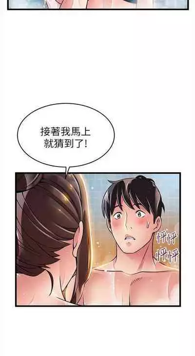 [週日] [Gyou & husky team] 弱點 1-107 官方中文（連載中）