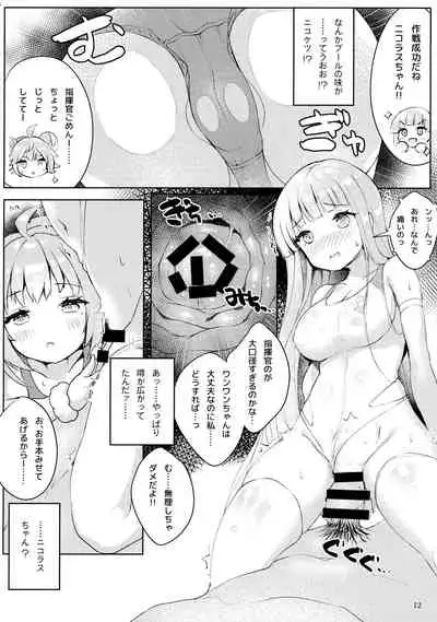 (C99) [Doppelgesicht (Ochin-sama)] Funaashi, Chuuyuutaru (Azur Lane)