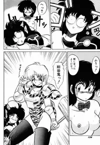 [Neriwasabi] Dengeki Exchange