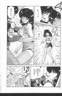 [Phantom] Scanty Doll