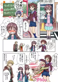 Trouble Sweets (とらぶる☆すいーつ)