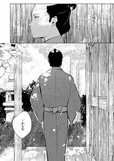 Umugairou Sairokubon 3