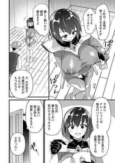 Nikurin mesu ochi akume jigoku