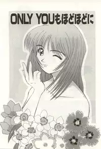 [NAO System] Heartful na Shunkan