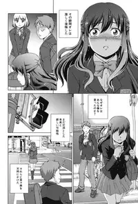 [Shinogi A-suke] Oshikake! My Honey