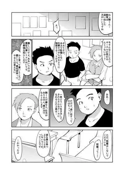 Akogare no Hito Gakusai Hen #9-10