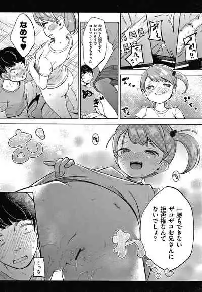 Kokoro ga Yomeru Kare to, Ecchi na Mousou o Suru Kanojo.