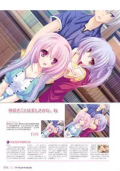 77 (Sevens) ~and, two stars meet again~ Visual Fanbook