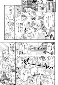 [Asagi Ryu] Seifuku Otome Sou [Digital]