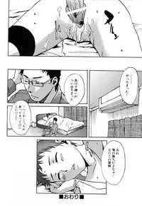 [Ube Yoshiki] Haruiro Supplement