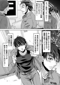 [Kuromutu (Kuroda Mutu)] fire 2