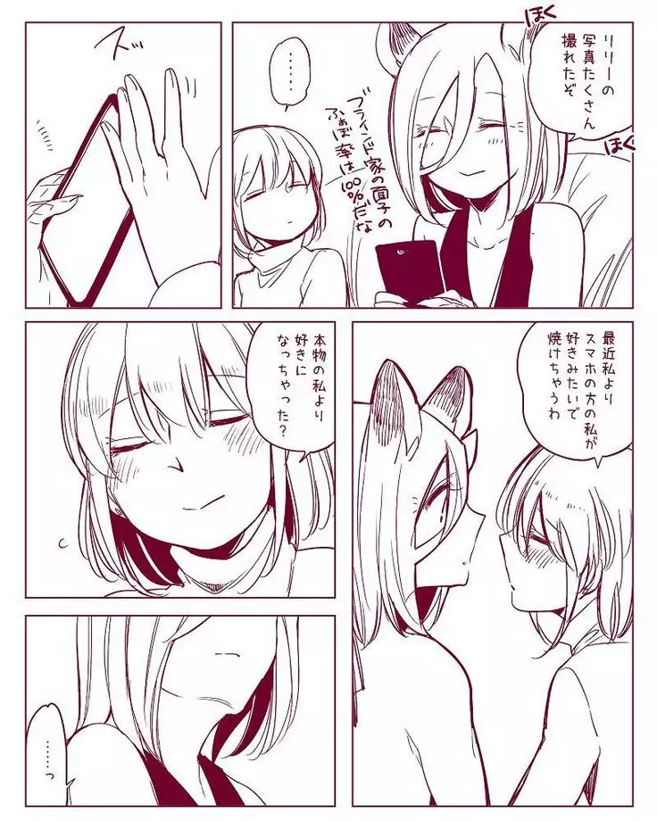 Bocchi Kaibutsu to Moumoku Shoujo