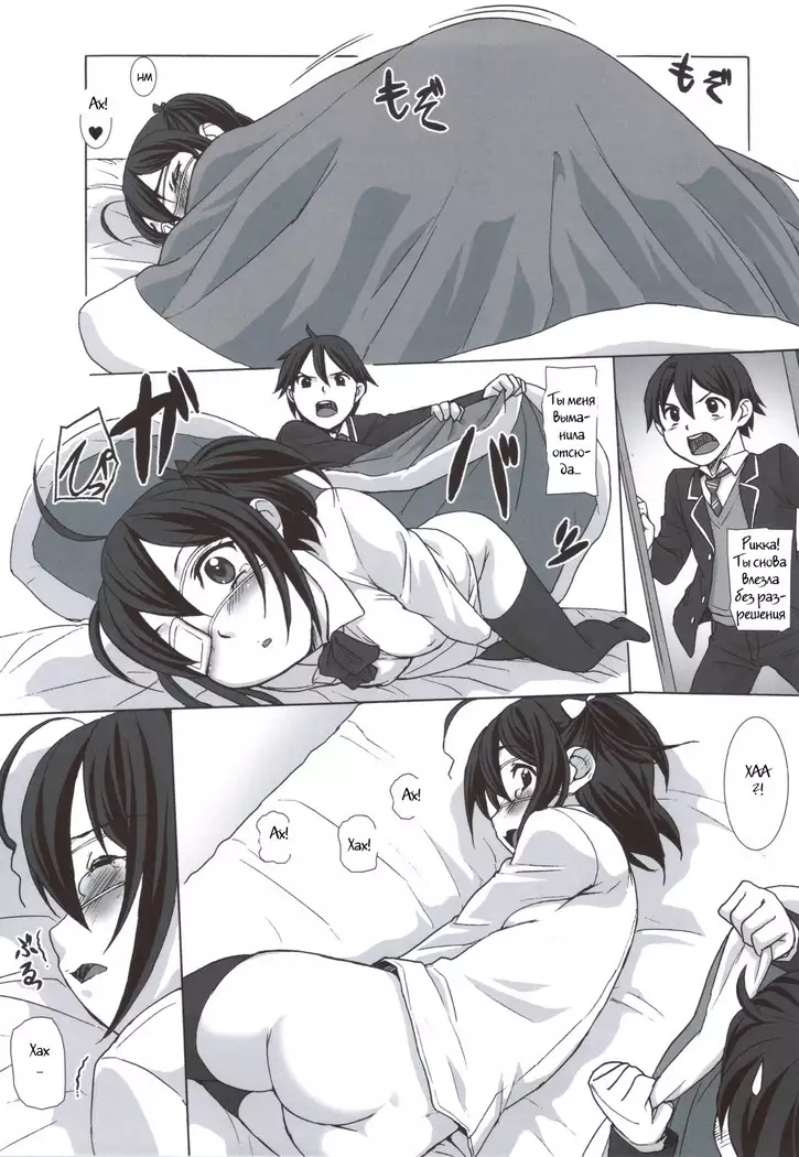 Ryuukousei Kanbou Chuunibyou A-gata