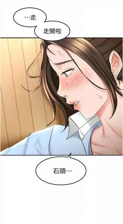 [MAD & 洋洋 & 金文圖] 劍道學姊 1-26 官方中文（連載中）