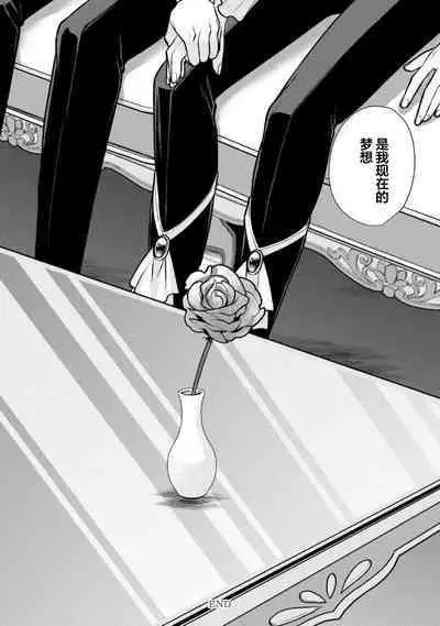 Oujitachi no Insan | 王子们的淫餐