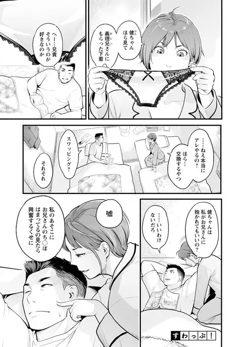 Kanojo no Mesugao - She has a indecent face