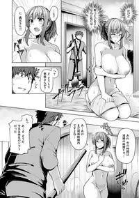 [Ayakase Chiyoko] Wakazuma Zakari [Digital]