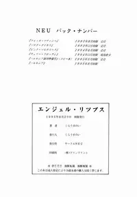 (C48) [Circle NEU (Klaus Neu)] Angel Lips