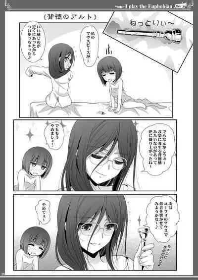 Euphobian no Hibiki: Sextet