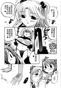 [Nakata Yumi] Okusama wa Seitokaichou | 老婆大人是學生會長 [Chinese]