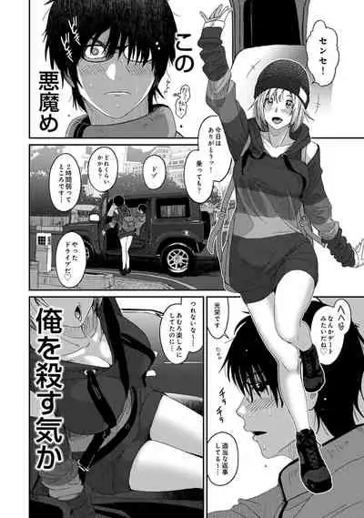Itaiamai Ch. 1
