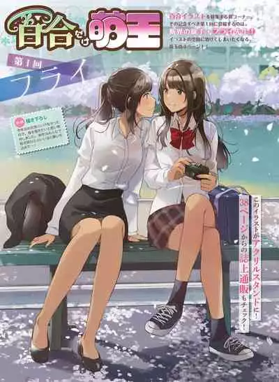 Dengeki Moeoh 2021-06 [Digital]