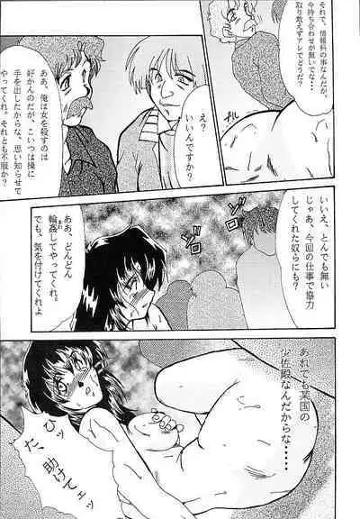 DETECTIVE Gaiden ACT-01