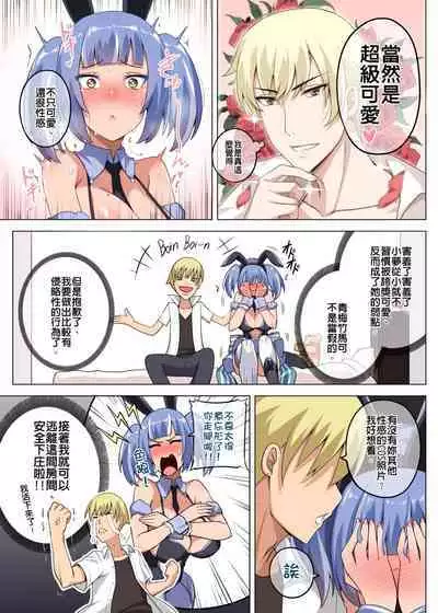 Majo to Kohitsuji Ch. 3