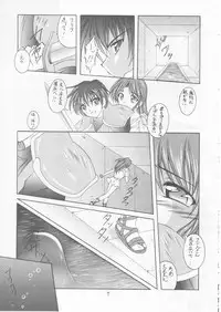 (SC20) [RED RIBBON REVENGER (Makoushi)] Maboroshi (Various)