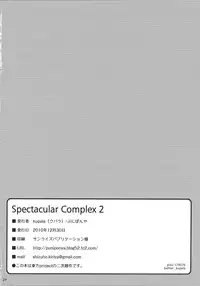 (C79) [Puniponya (kupala)] Spectacular Complex 2 (Touhou Project)